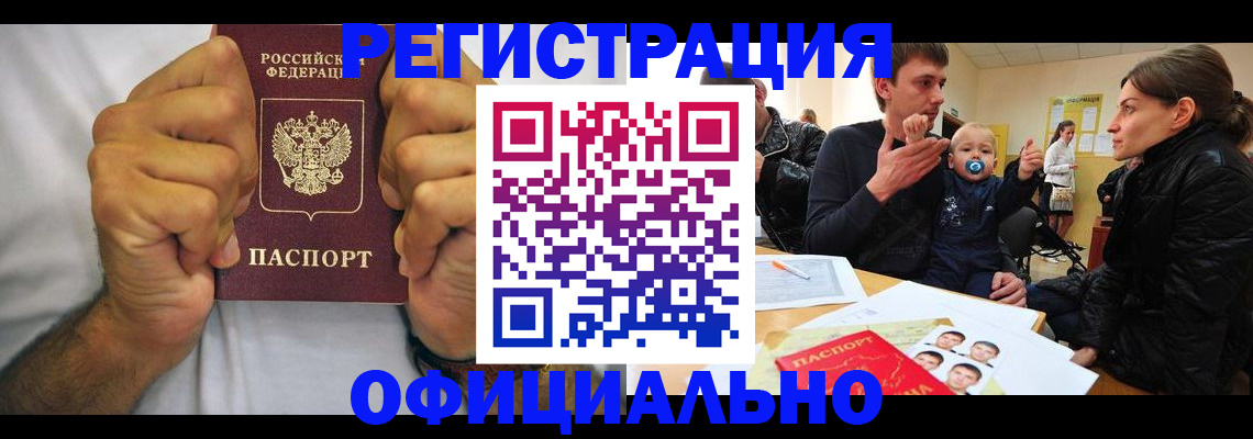 регистрация для дет. сада в Яровом
