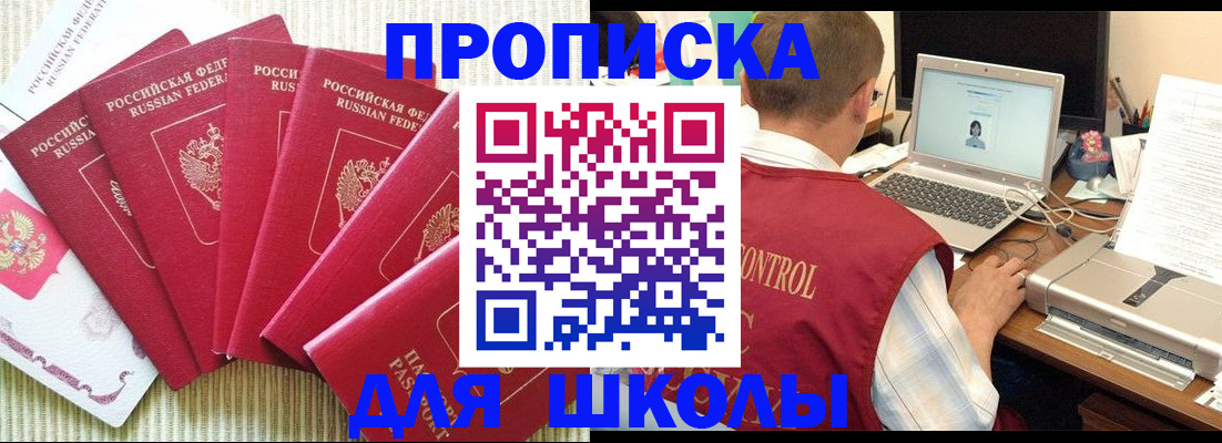 временная регистрация надежно в Яровом