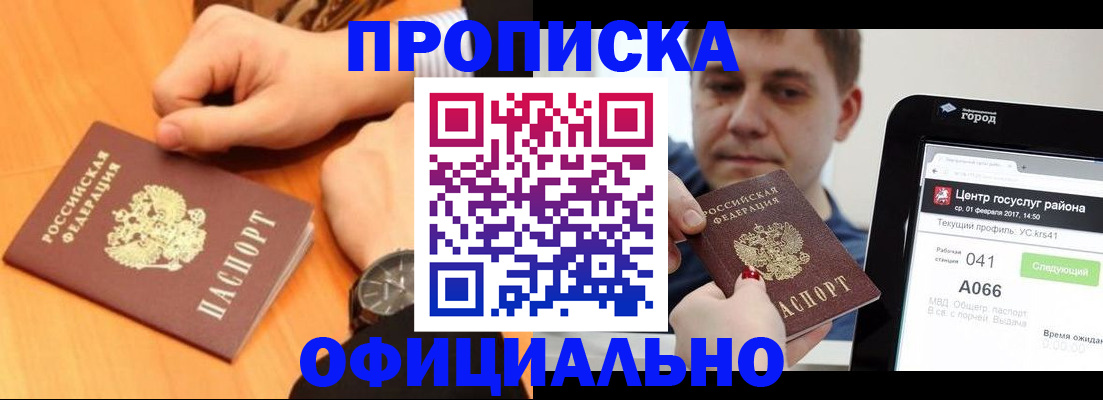 прописка поиск в Яровом