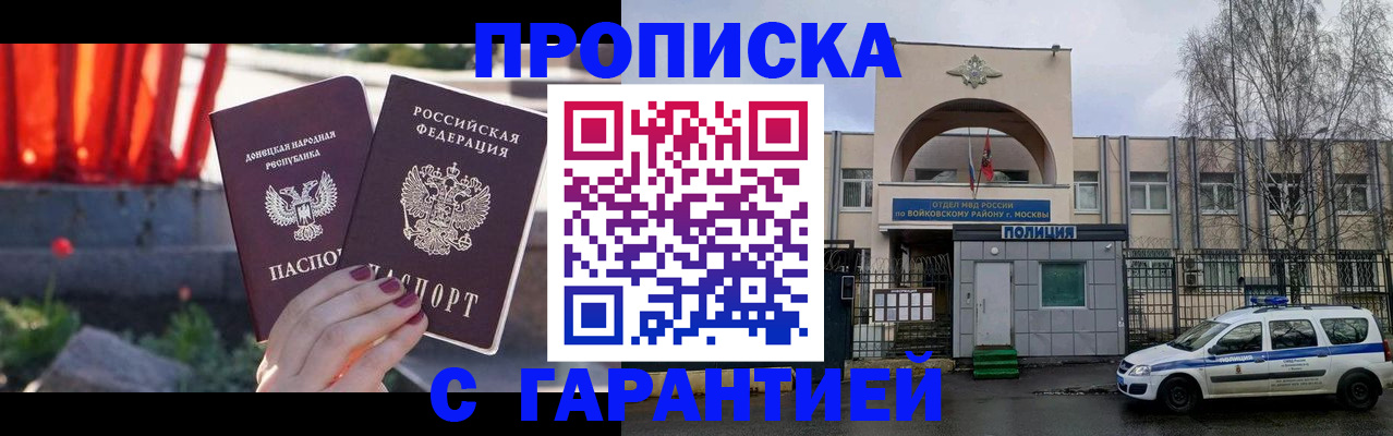 пропишу в квартире в Яровом